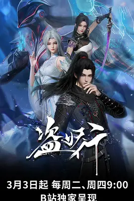 少年探险队动画在线观看