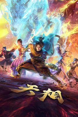 纸鸢与刀国漫在线观看